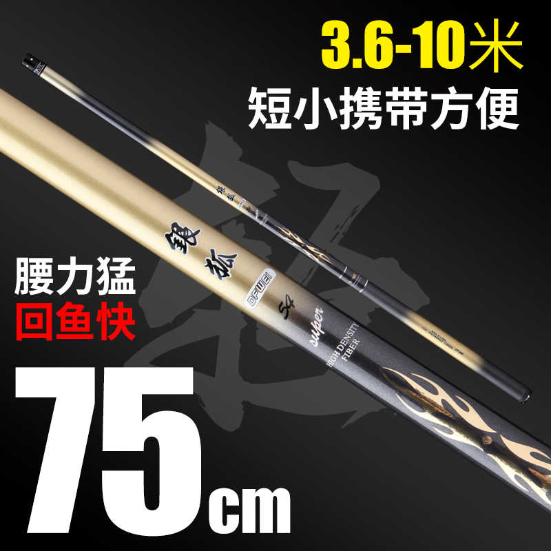 短节鱼竿手竿鱼杆溪流竿超轻超硬鲫鱼鲤鱼长杆8/9/10米钓鱼竿套装