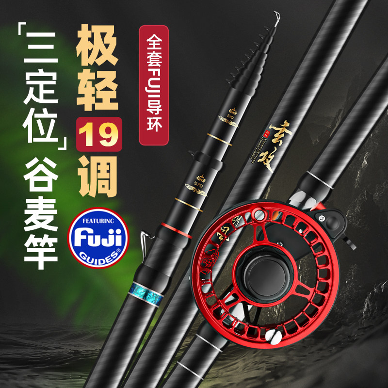 2026新款三定位前打竿谷麦竿19调超轻硬碳素逗钓手竿不剪线前打杆