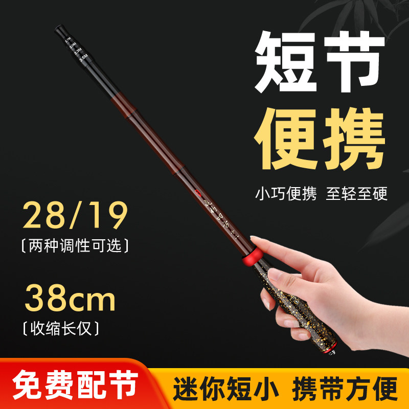 新款超短节溪流竿迷你便携袖珍短节手竿28调19调定位竿手杆钓鱼竿