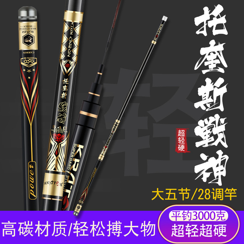 钓鱼竿手杆超轻超硬28调碳素5.47.2/8米鲤鱼鲫鱼杆台钓竿