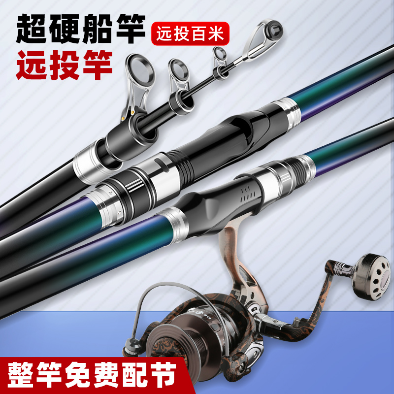 海竿远投竿海杆抛竿套装碳素超硬甩杆鲢鳙巨物远投海竿钓鱼竿套装