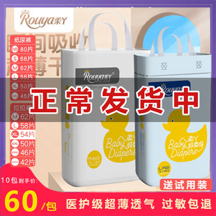 柔丫旗舰芯太软纸尿裤 超薄透气干爽好柔丫男女宝宝通用 拉拉裤