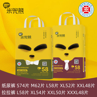 尿不湿 拉拉亲柔棉薄学步裤 米兜熊新品 童趣医护级超薄纸尿裤