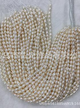 天然淡水珍珠 6~7mm米珠 有纹 干净 服装手链项链时尚diy饰品配件