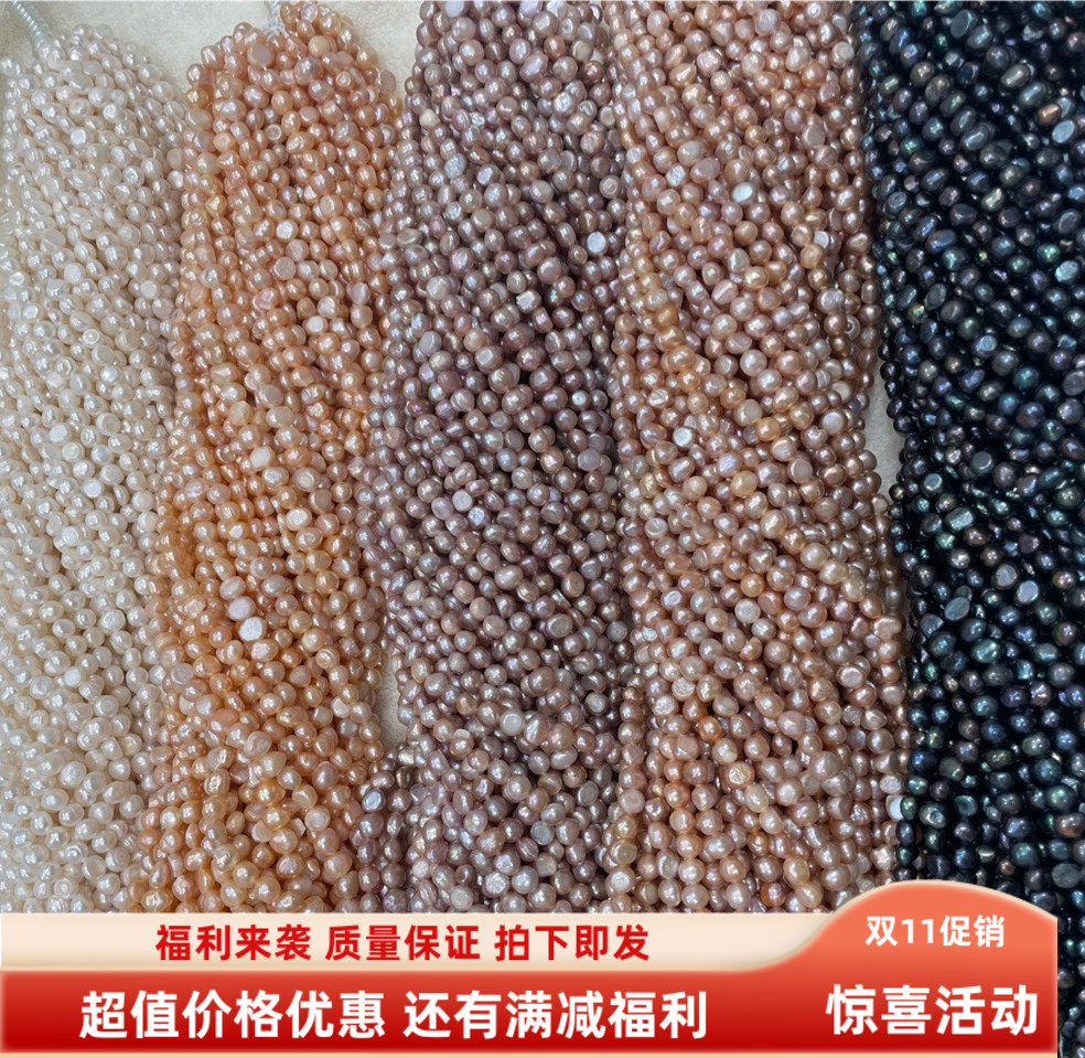 天然淡水珍珠散珠半成品 横孔两面光巴洛克异形珍珠diy耳环材料