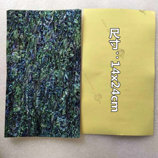 厂家直销鲍鱼 贝壳纸14*24cm仿贝壳纸纹理逼真规长期备库存
