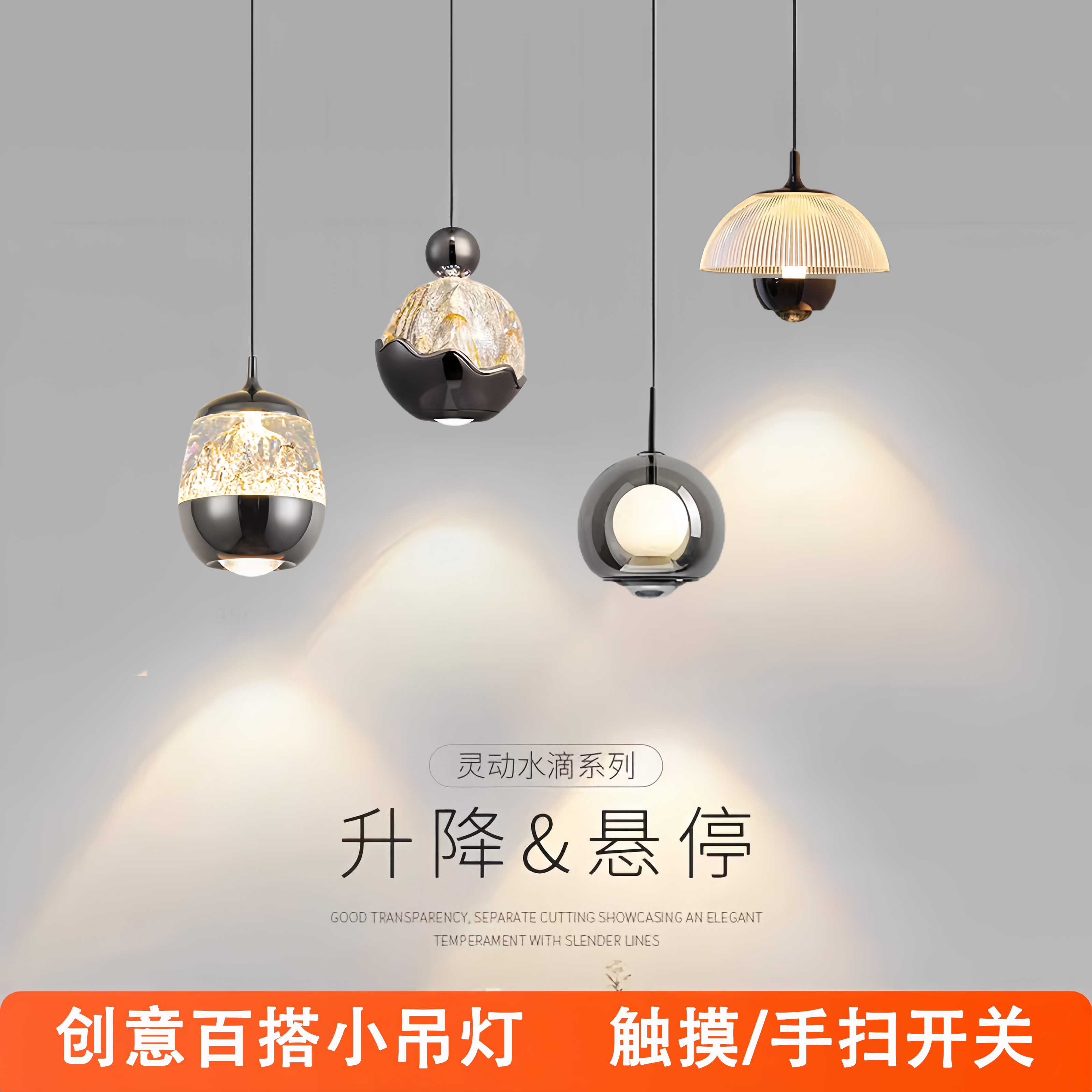 高品质极简升降手扫触摸床头吊灯
