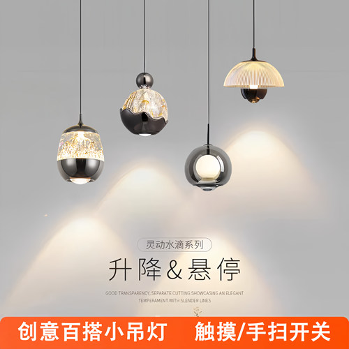 高品质极简升降手扫触摸床头吊灯