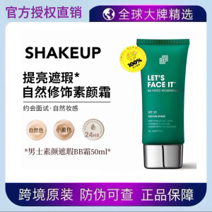 【官方正品】 SHAKEUP男士素颜霜遮瑕痘印BB霜遮瑕痘印懒人粉底液