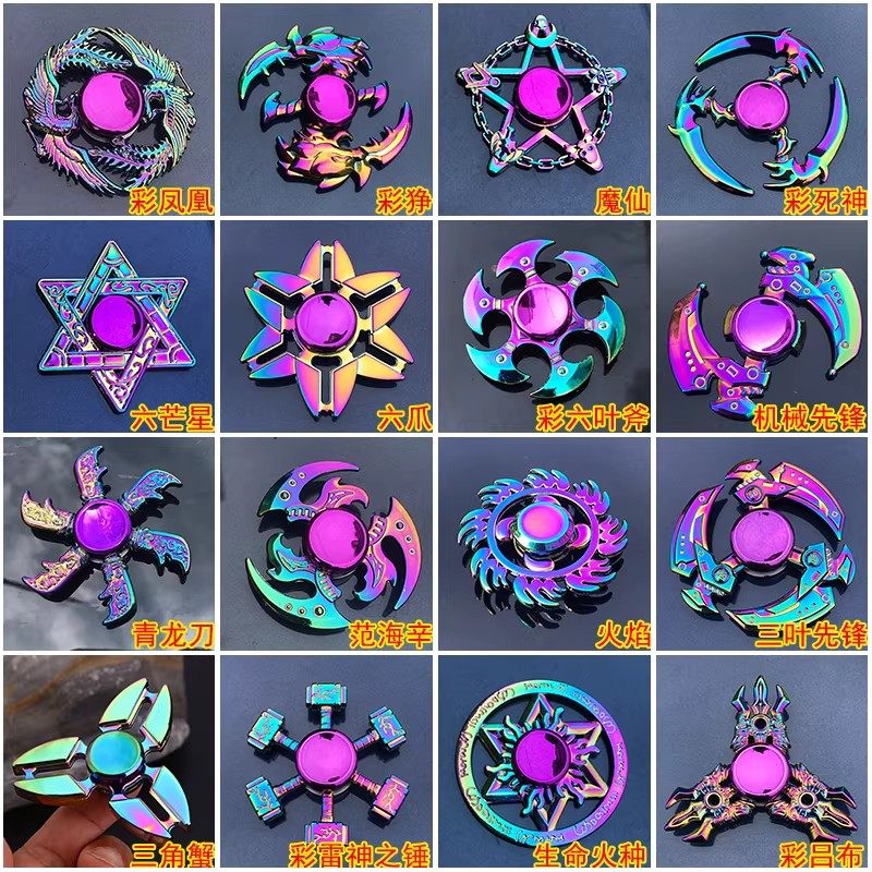 炫彩金属陀螺手玩减压神器多款式几何造型成人儿童通用玩具,玩具/童车/益智/积木/模型,陀螺,淘宝优惠券,粉丝福利购,淘宝优惠卷