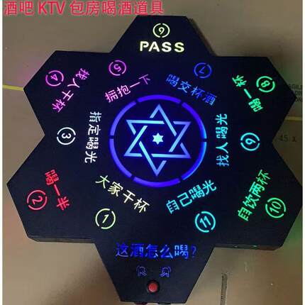 酒吧气氛斗酒娱乐游戏互动夜店ktv转盘暖场道具可控幸运大转盘