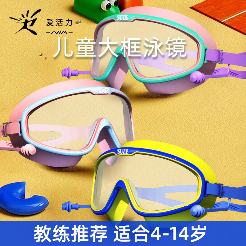 速发儿童大框防镜男童童游装防水泳雾高清潜水镜泳帽套泳备