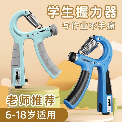 学生握力器5-60KG可调节