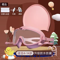 Розовая водонепроницаемая плавательная шапочка, беруши, носовой зажим, 4-14 лет