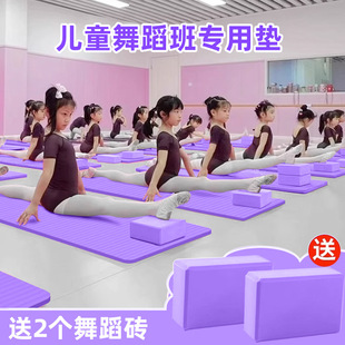 舞蹈垫砖儿童舞蹈专用地垫子家用练功跳舞毯女孩防滑练中国舞技巧