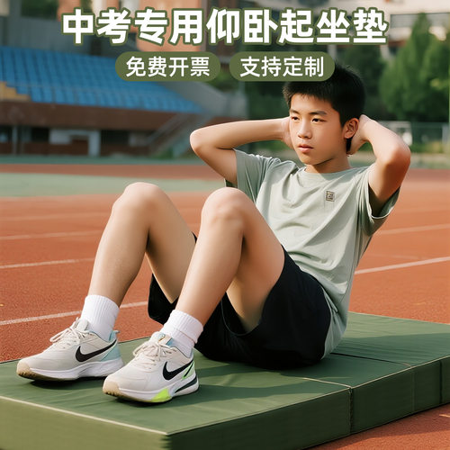 仰卧起坐垫子中考专用折叠海绵垫