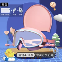 Водонепроницаемая розовая плавательная шапочка, беруши, носовой зажим, 4-14 лет