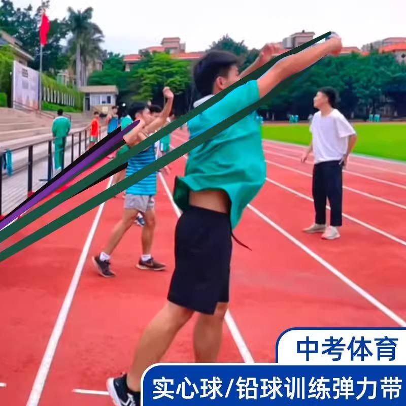 中考铅球实心球投掷训练器弹力带