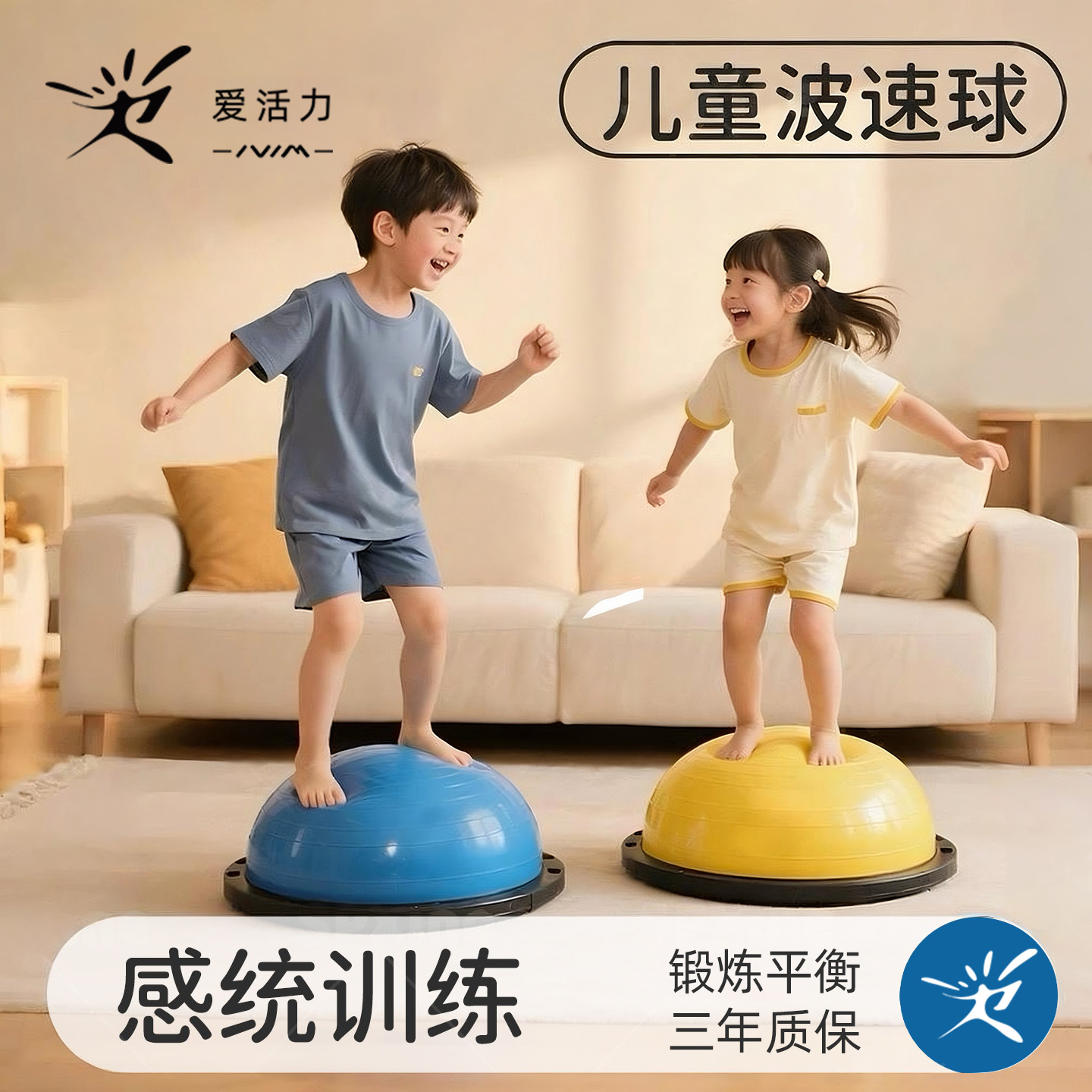 儿童专用感统训练波速球脚踩家用