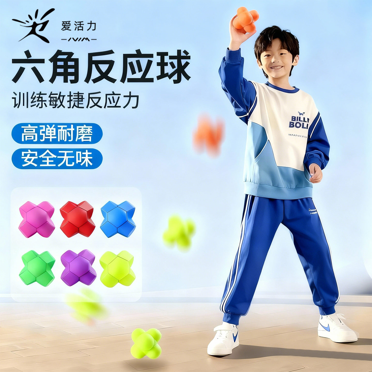 六角反应球敏捷训练器反弹球灵敏