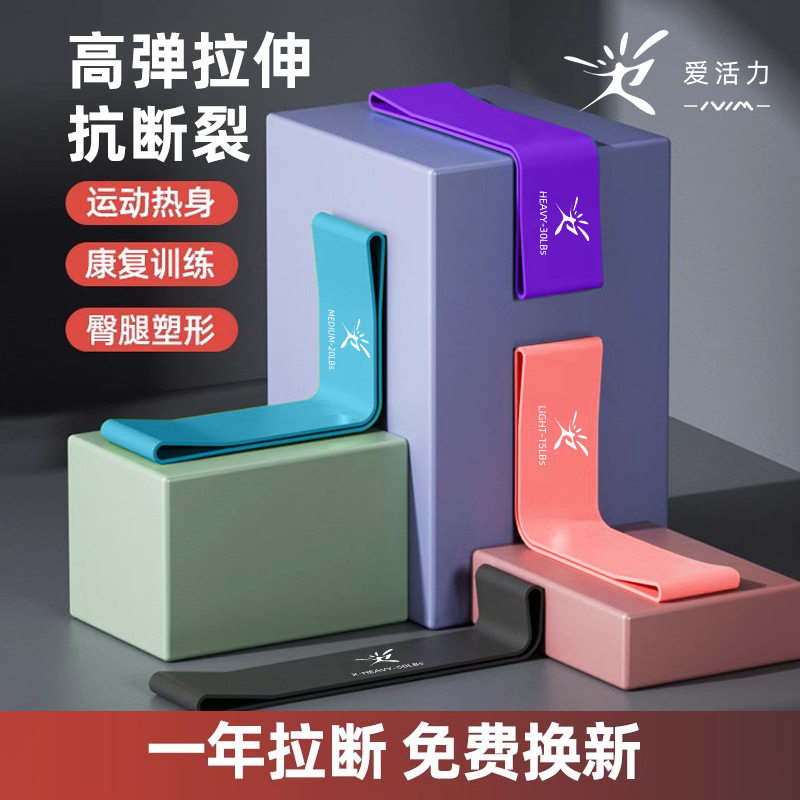 弹力带健身男拉力绳力量训练臀部练腿阻力圈腿部田径运动康复学生
