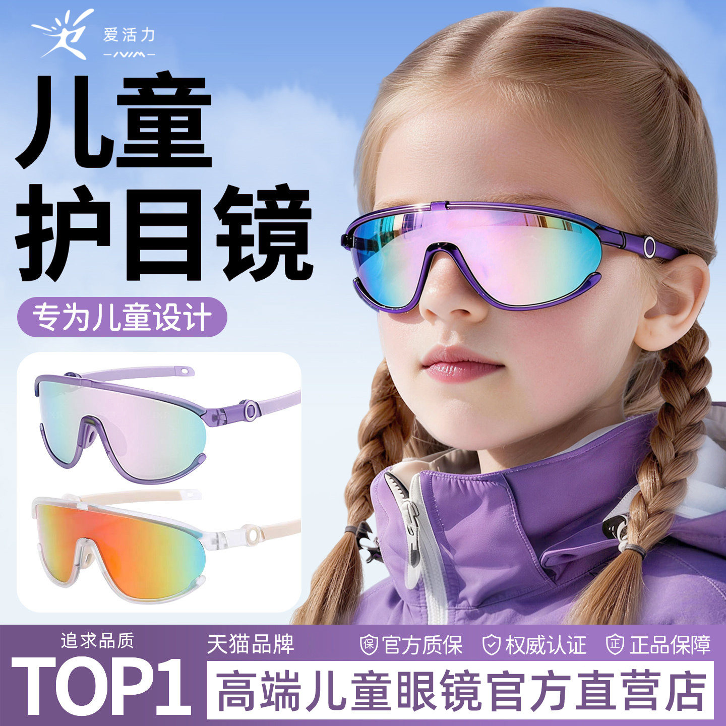 儿童护目镜登山防风雪地墨镜女户外骑行眼镜运动防紫外线太阳镜男,自行车/骑行装备/零配件,骑行眼镜/风镜,淘宝优惠券,粉丝福利购,淘宝优惠卷