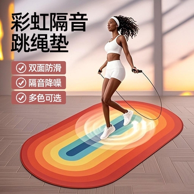 加厚跳绳减震垫隔音地垫家用