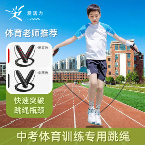 中考跳绳学生初中生专用负重训练钢丝绳儿童体育考试中小学生绳子
