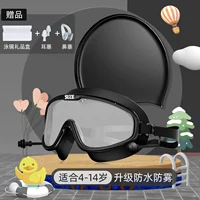 Черная водонепроницаемая плавательная шапочка, беруши, носовой зажим, 4-14 лет