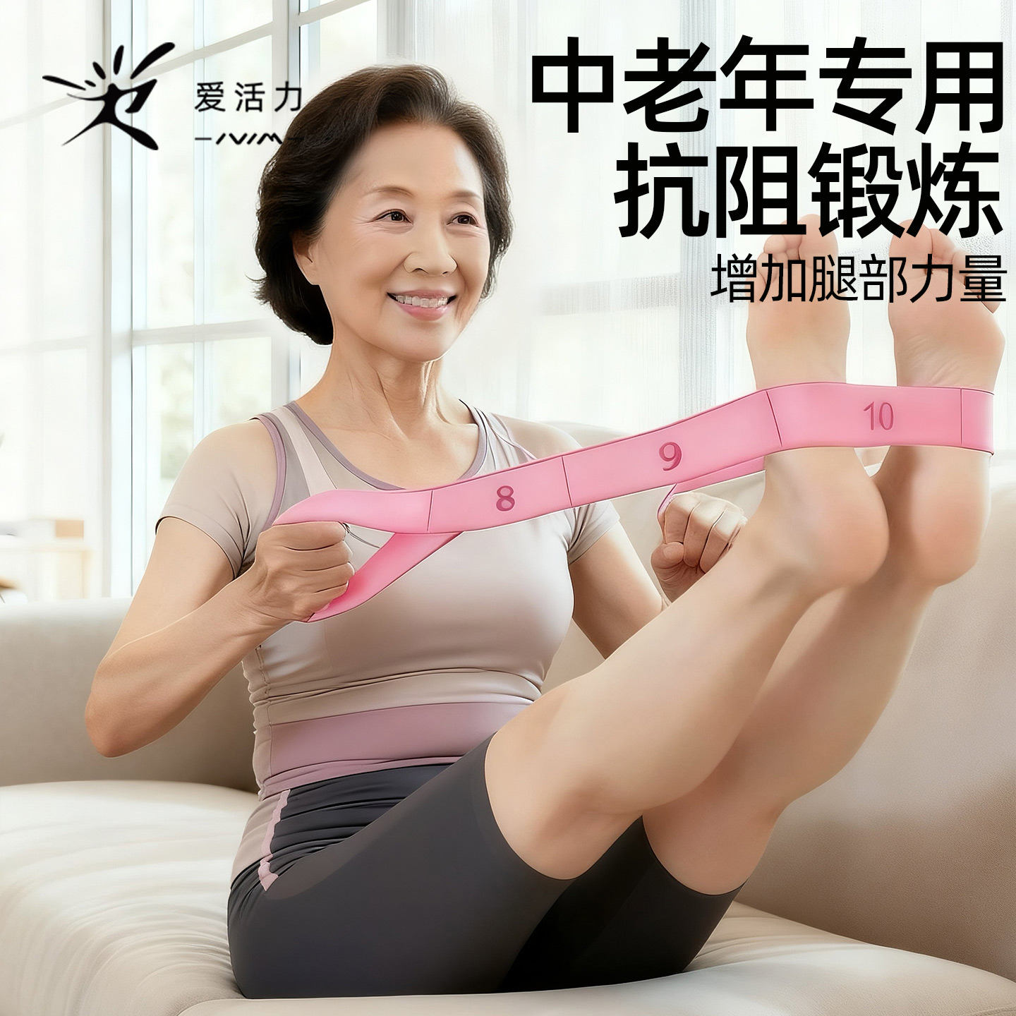 【中老年人专用】抗阻增肌阻力带