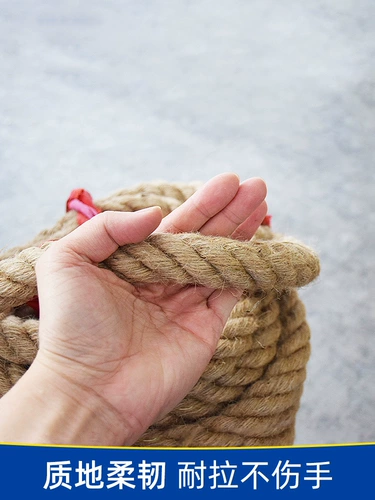 Туг -ропеса детские детские детские ведущие соревнования для соревнований в начальной школе, особое веселье, профессиональная подготовка толстая конопляная конопля, не причиняя вреда рукам