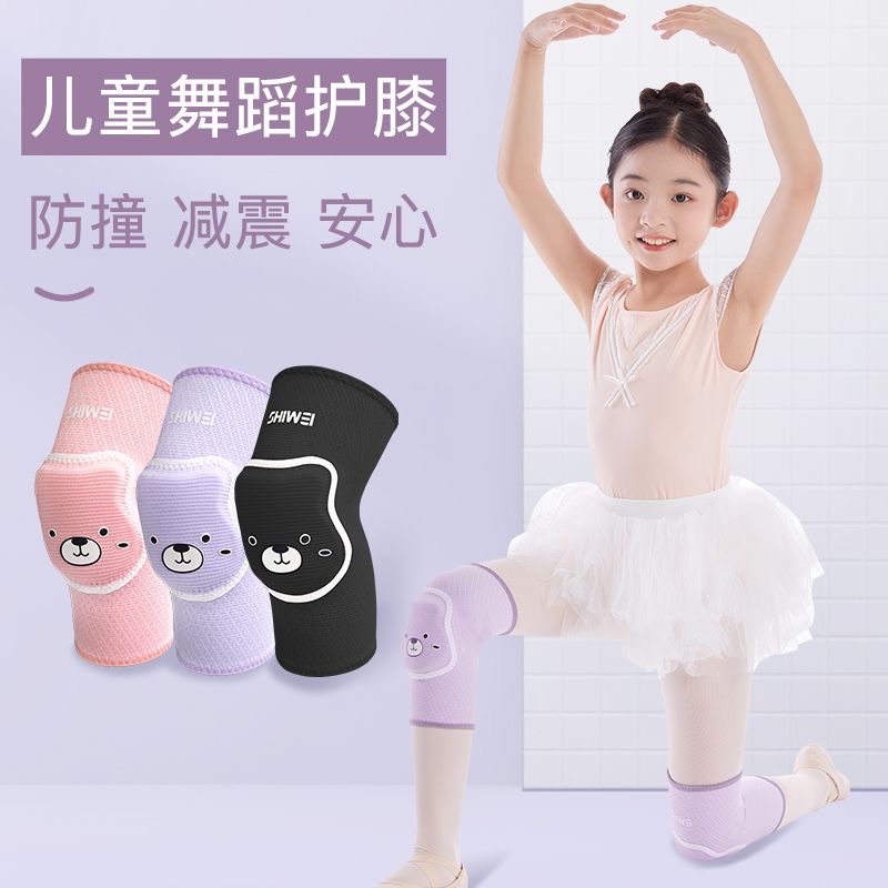 儿童舞蹈专用练功防摔保护膝盖