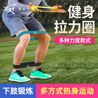 阻力带腿部训练器材瑜伽足球弹力圈阻力圈环形拉力带健身康复器材