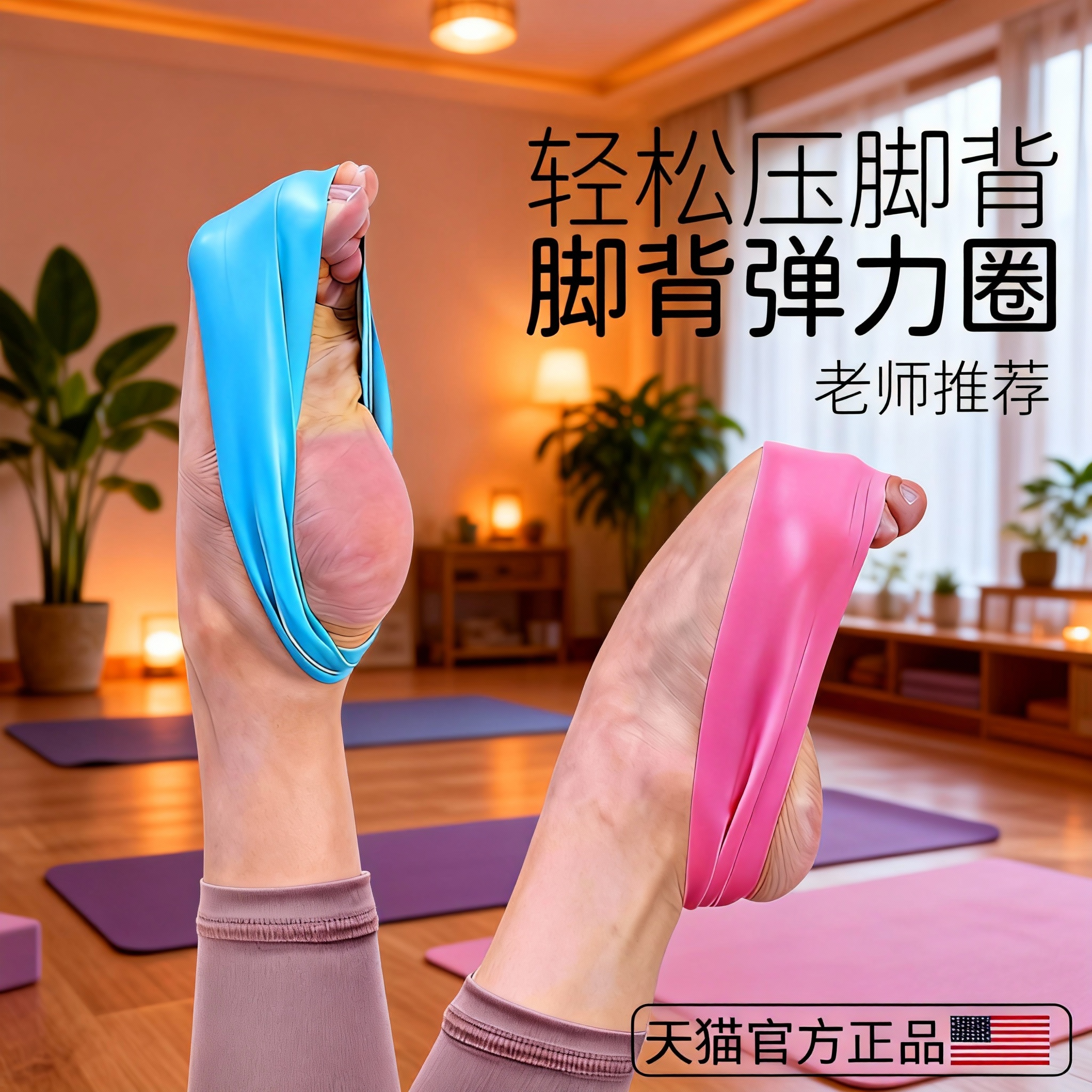 【买一送一】压脚背选这款弹力带