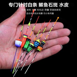 【9.9元包邮】浅水浮漂 钓虾专用漂 冰钓浮漂小浮标 冰钓鱼漂钓通