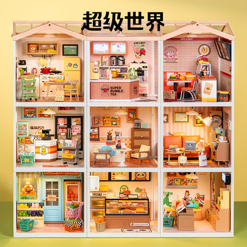 若来超级世界diy小屋迷你拼装房