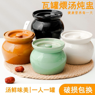 瓦罐炖盅隔水炖一人家用沙县小吃食蒸蛋炖罐带盖汤罐陶瓷煨汤汤盅