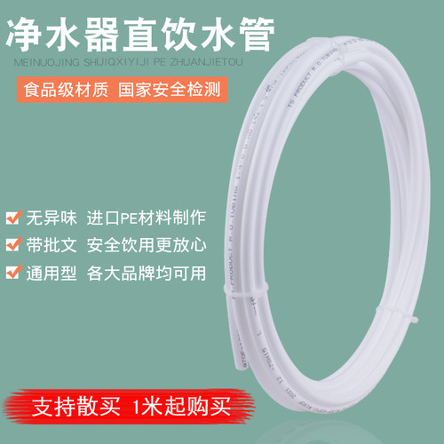家用2分/3分100米直通管件净水器