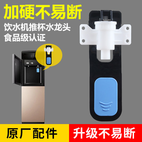 沁园新飞饮水水龙头加厚
