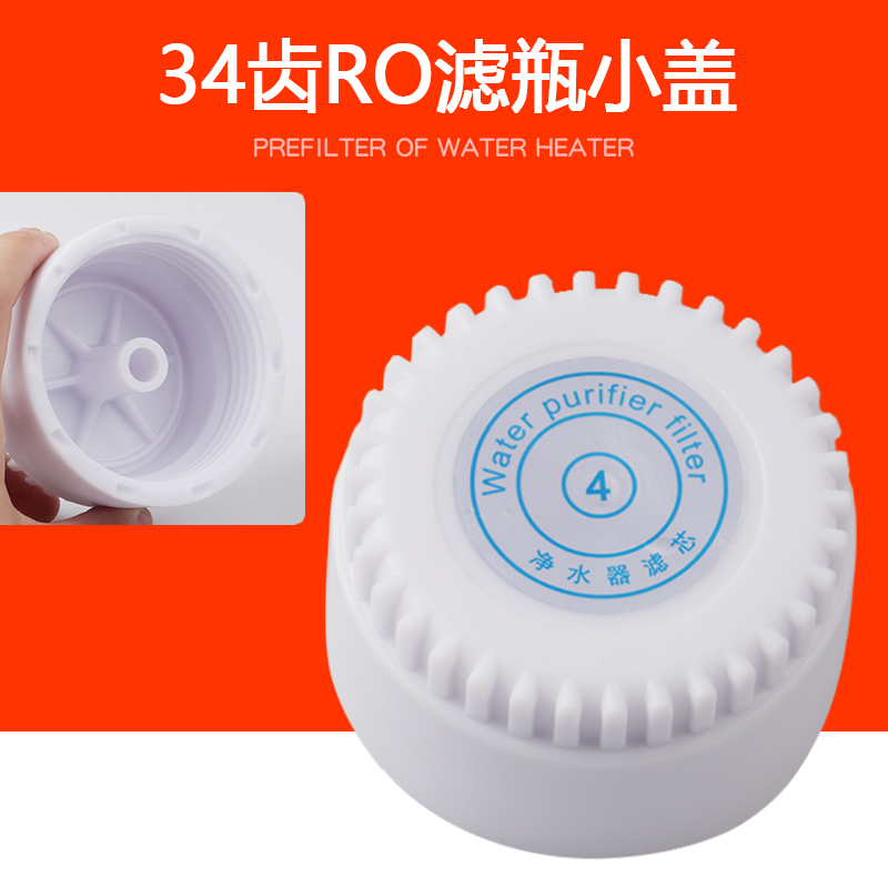 容声净水器盖子加厚防爆耐老化