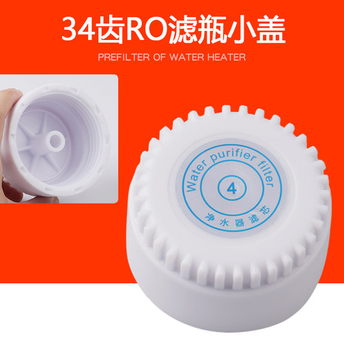容声净水器盖子加厚防爆耐老化