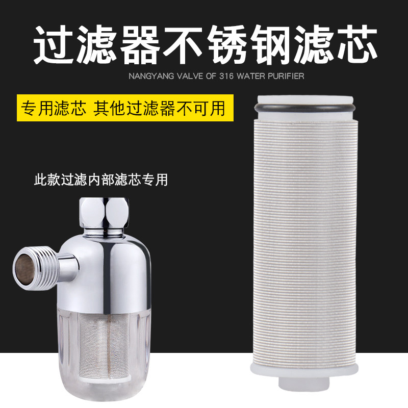 热水器过滤器不锈钢滤芯316材质可清洗免更换洗衣机电热水器配件,厨房/烹饪用具,滤水器/净水器,淘宝优惠券,粉丝福利购,淘宝优惠卷