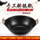 平底铁锅老式 铁锅家用双耳铸铁锅电磁炉用生铁锅无涂层炒锅商用锅