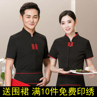酒店服务员工作服短袖男女餐饮茶楼饭店火锅店服务员套装夏季定制