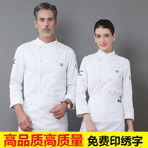 厨师工作服男长袖短袖后厨房食堂中餐厅烘培西点厨师服秋冬季加厚