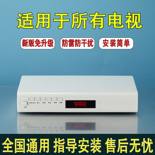 四代农村高清电视机顶盒家用山区通用电视盒子免费无需网络
