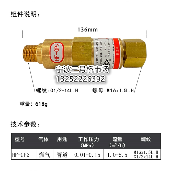工字牌管道回火器乙炔干式回火防止器上海焊割hf-gp2型氧气回火器
