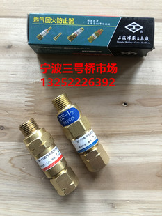 P2型丙烷回火 回火防止器上海焊割HF 工字牌氧气回火器乙炔干式