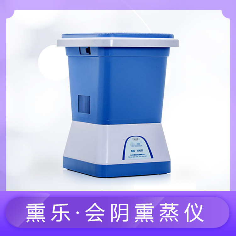 正品会阴养生私密护理妙熏熏乐熏按摩温熏调理器