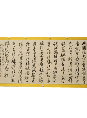 （沁园春雪）张玉枫老师真迹手写书法毛笔字四尺整张卷轴可定制